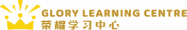 Glory Learning Centre Logo Horizontal